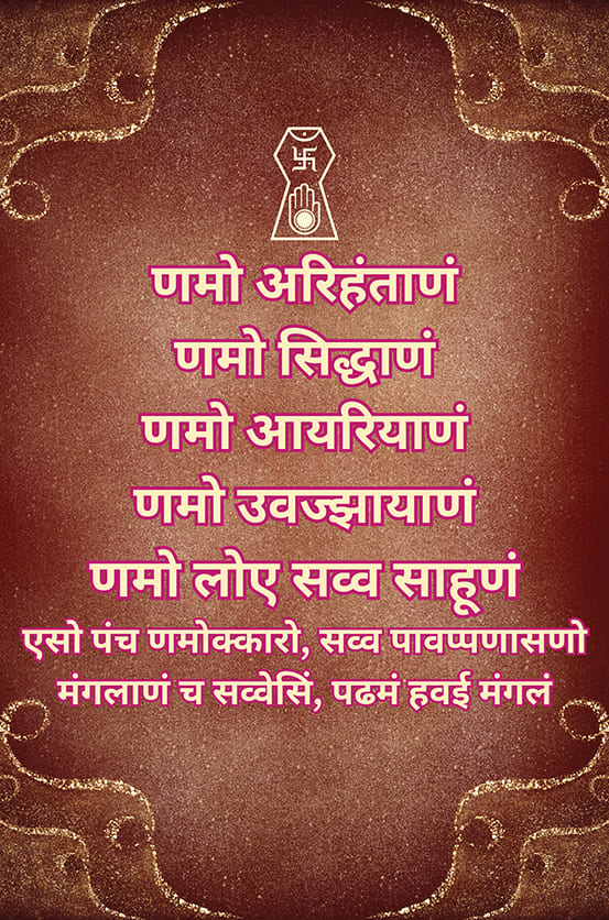 NAVKAR MANTRA - Art Posters