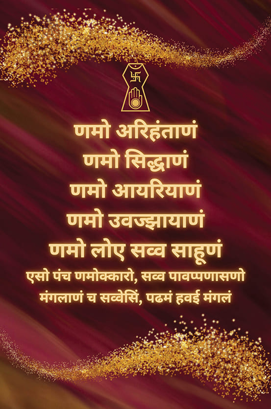 NAVKAR MANTRA - 1 - NAVKAR MANTRA
